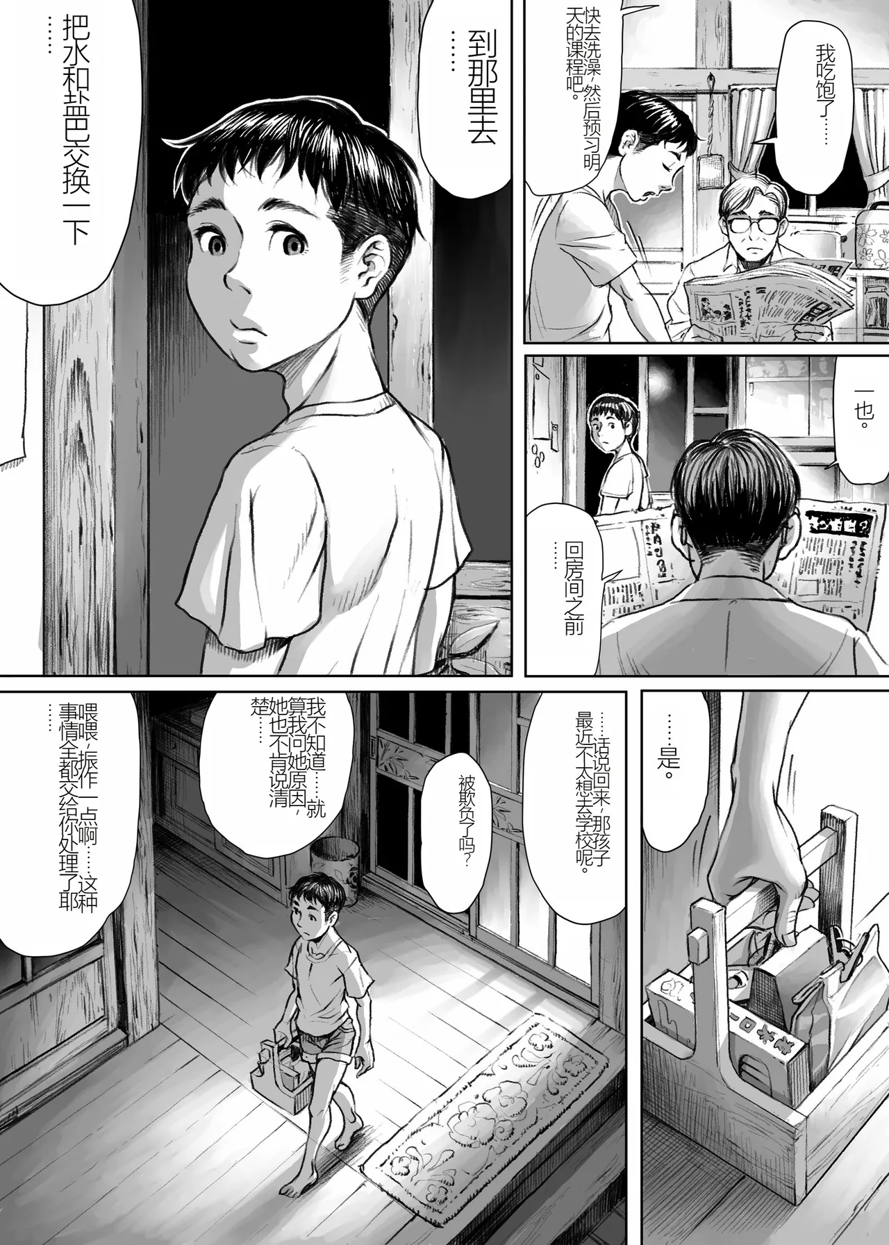 Preview page 3