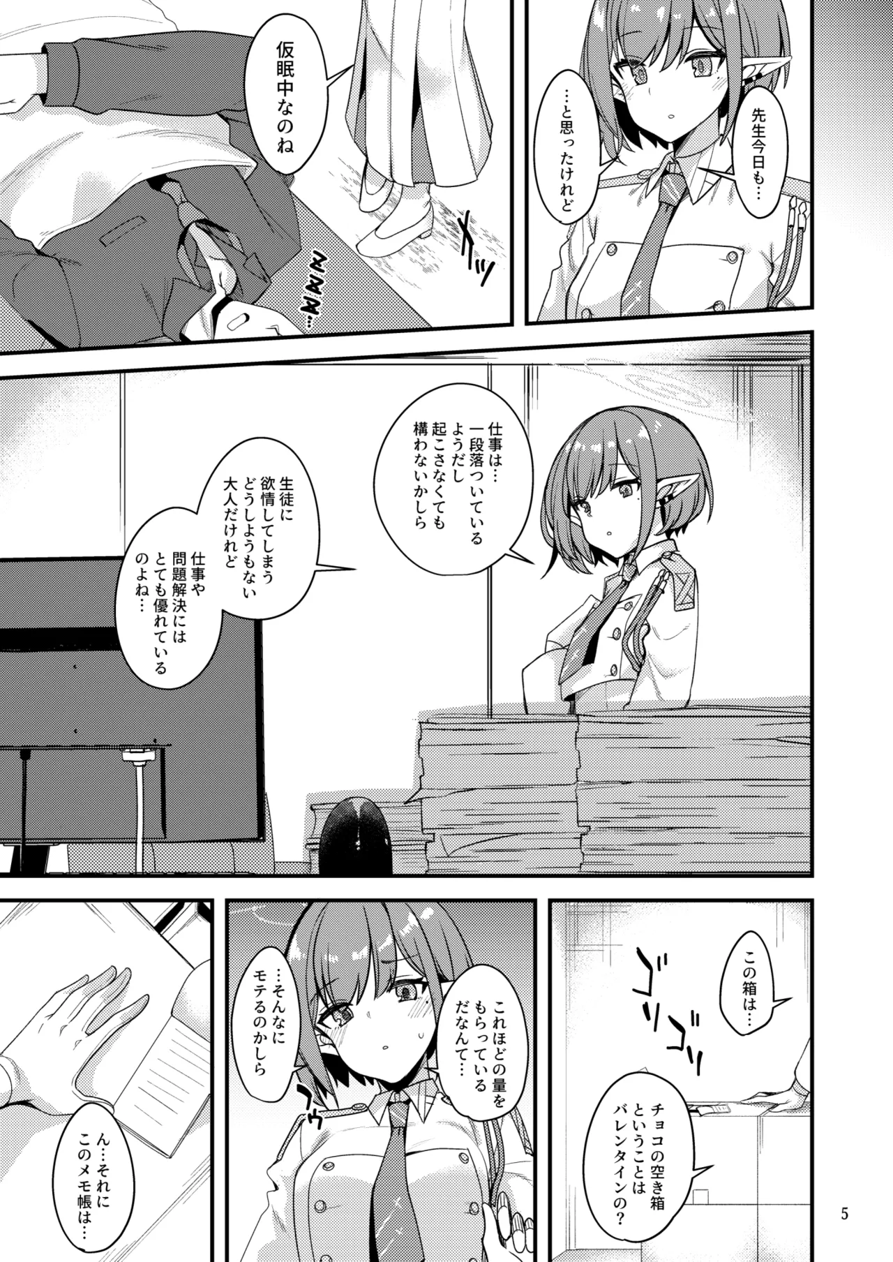 Mainichi Aoi - Page 4