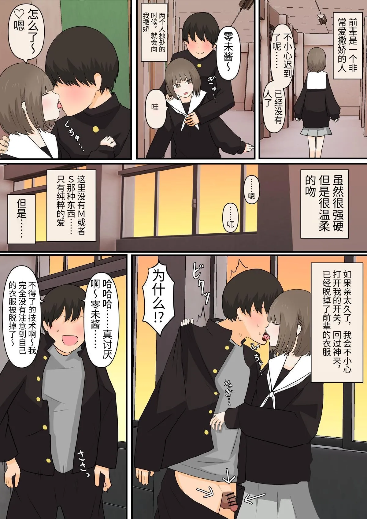 Ashizeme Kanojo _0 - Page 16