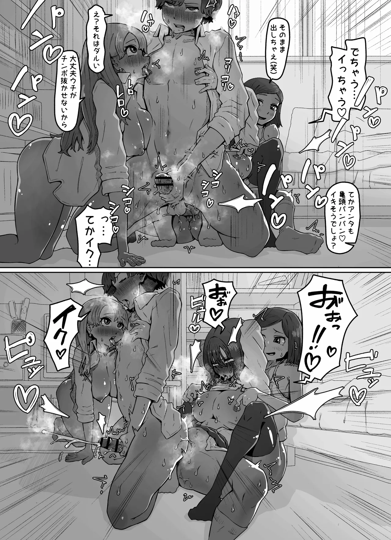 ディルド扱いされる陰キャふたなり女子 - Page 8