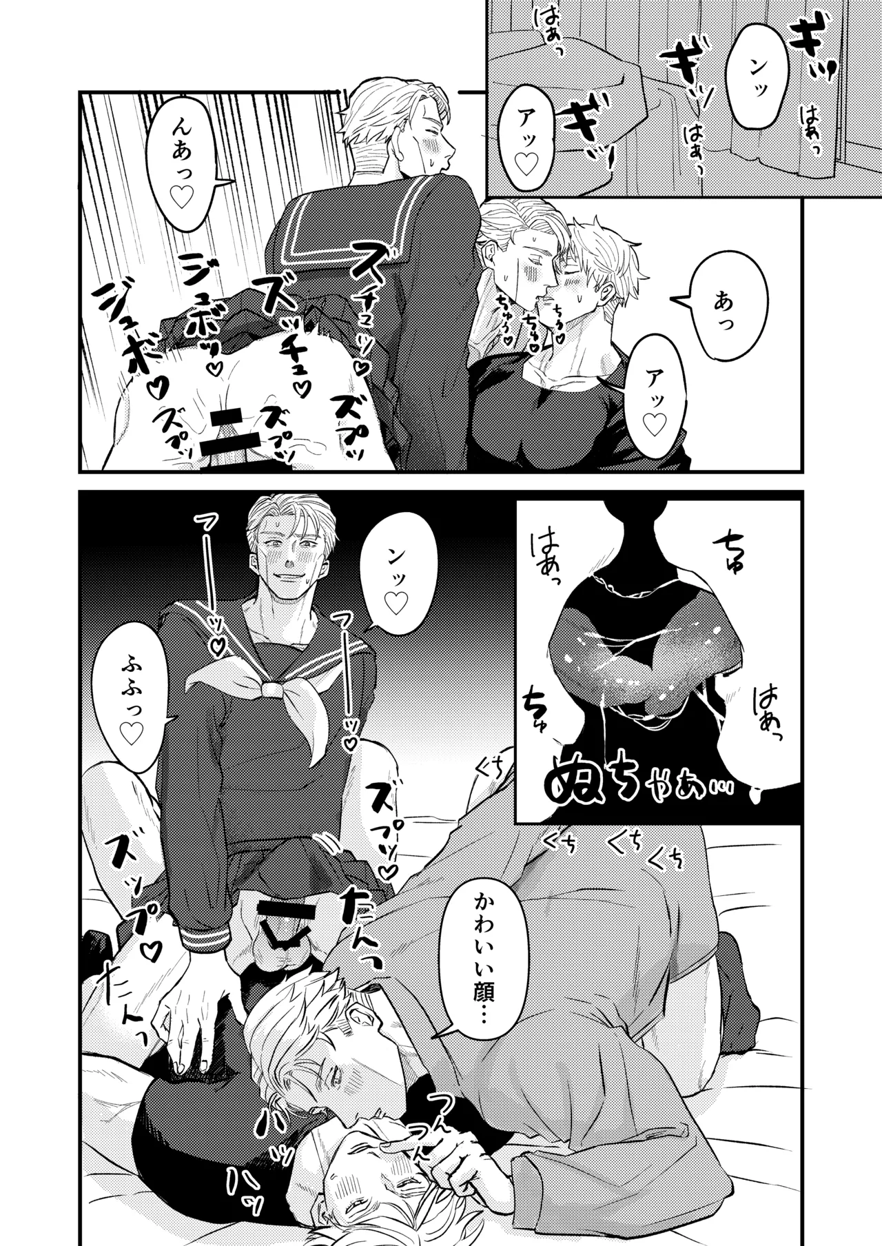 Fill this hole with you♡ - Page 23