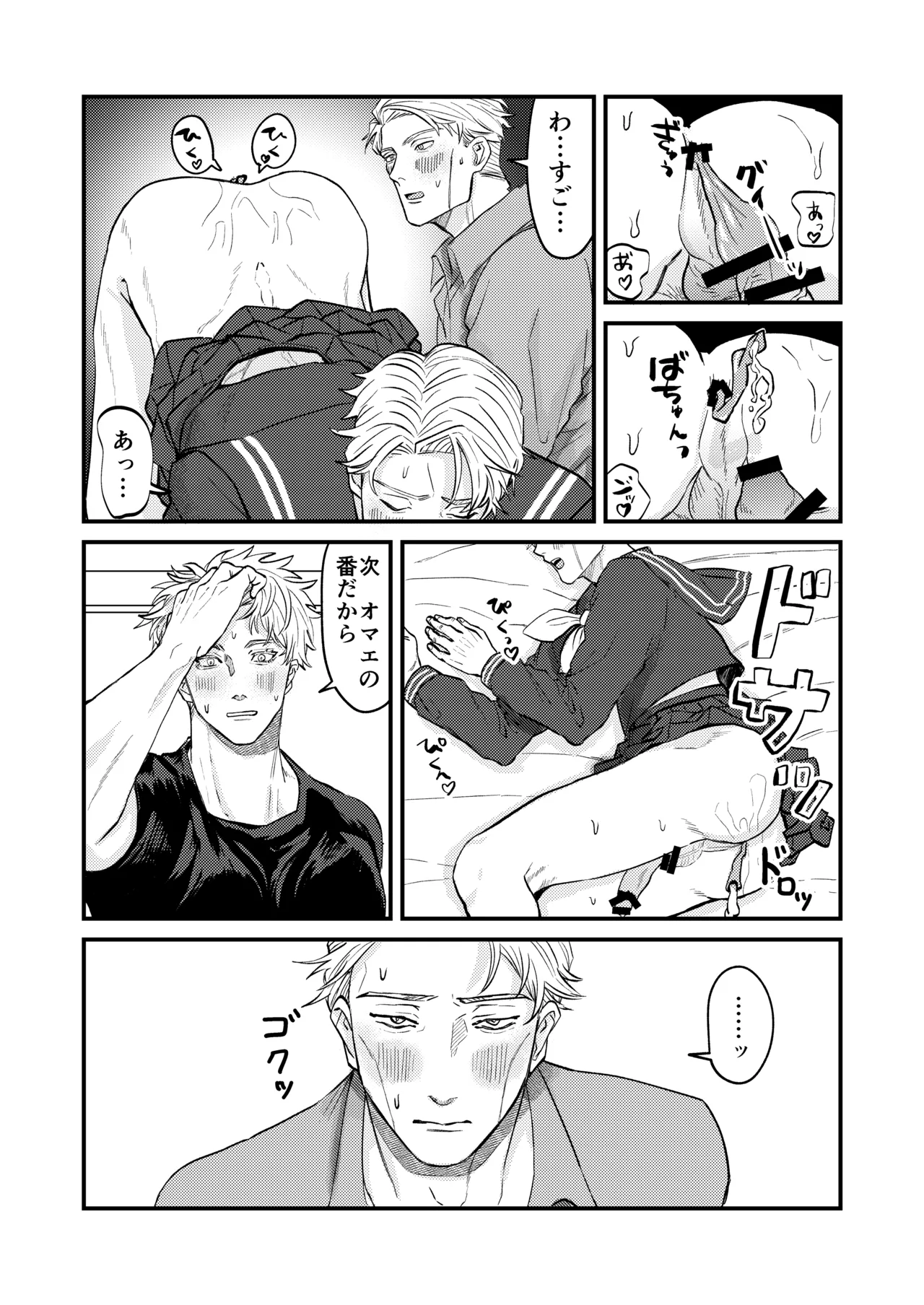 Fill this hole with you♡ - Page 25