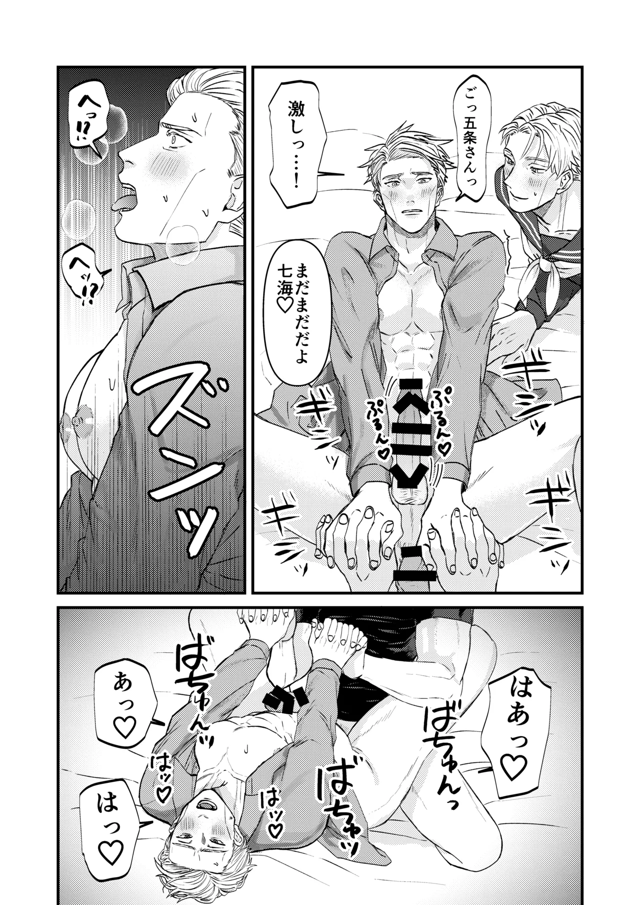 Fill this hole with you♡ - Page 27