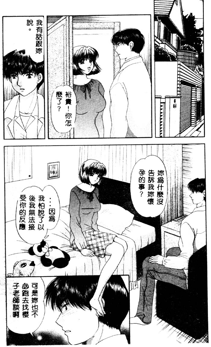 Aigan Kyoushi - Page 131