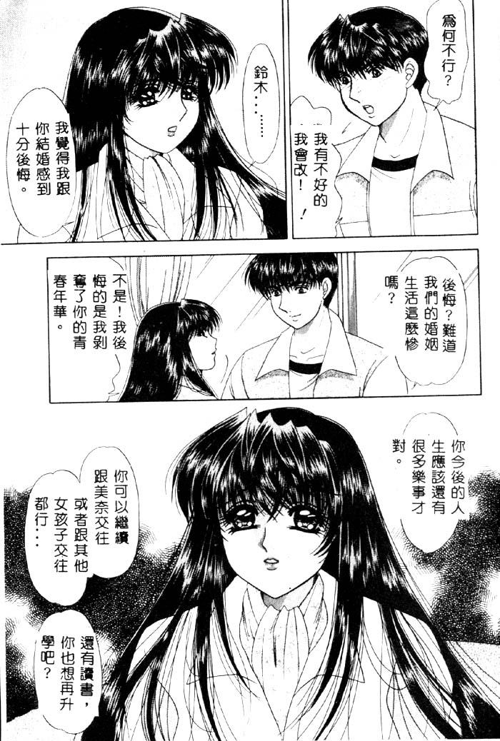 Aigan Kyoushi - Page 154