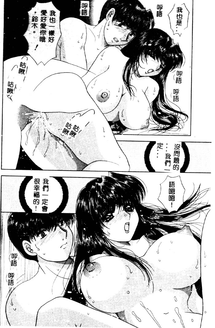 Aigan Kyoushi - Page 159