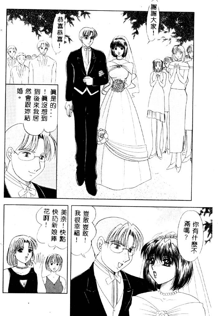 Aigan Kyoushi - Page 161