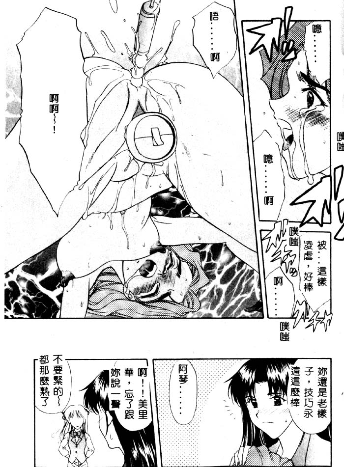 Aigan Kyoushi - Page 182