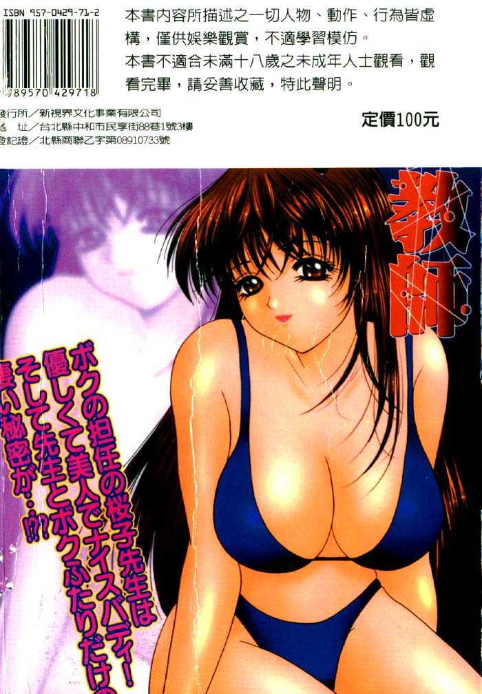 Aigan Kyoushi - Page 188