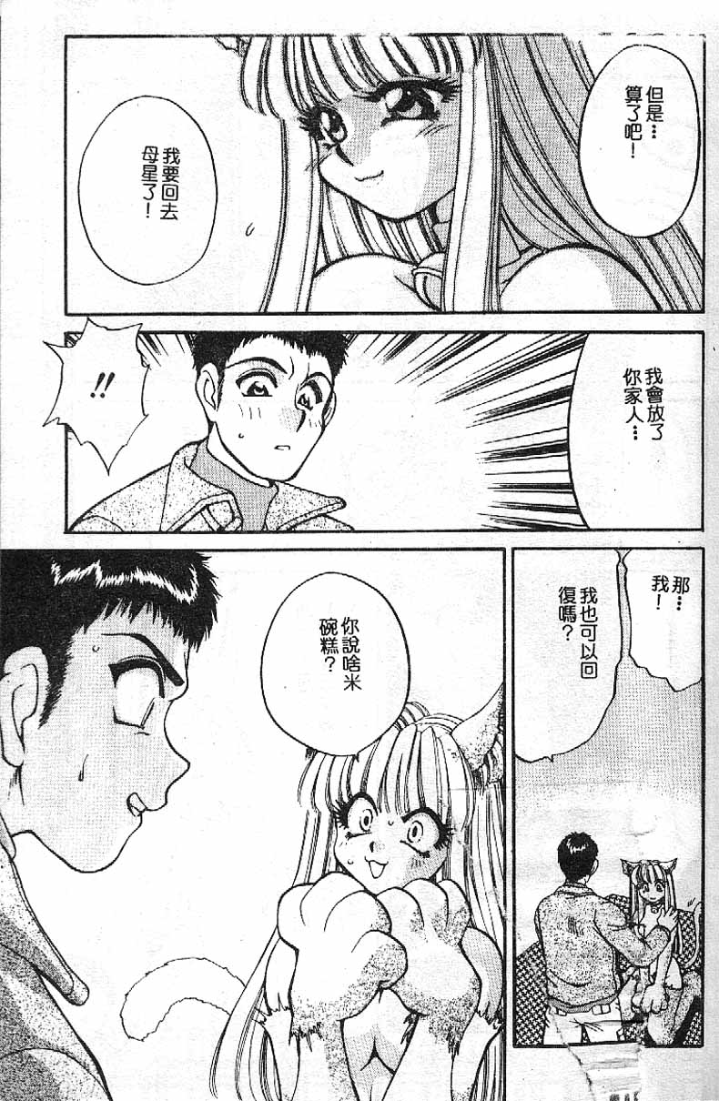 Min - Page 101