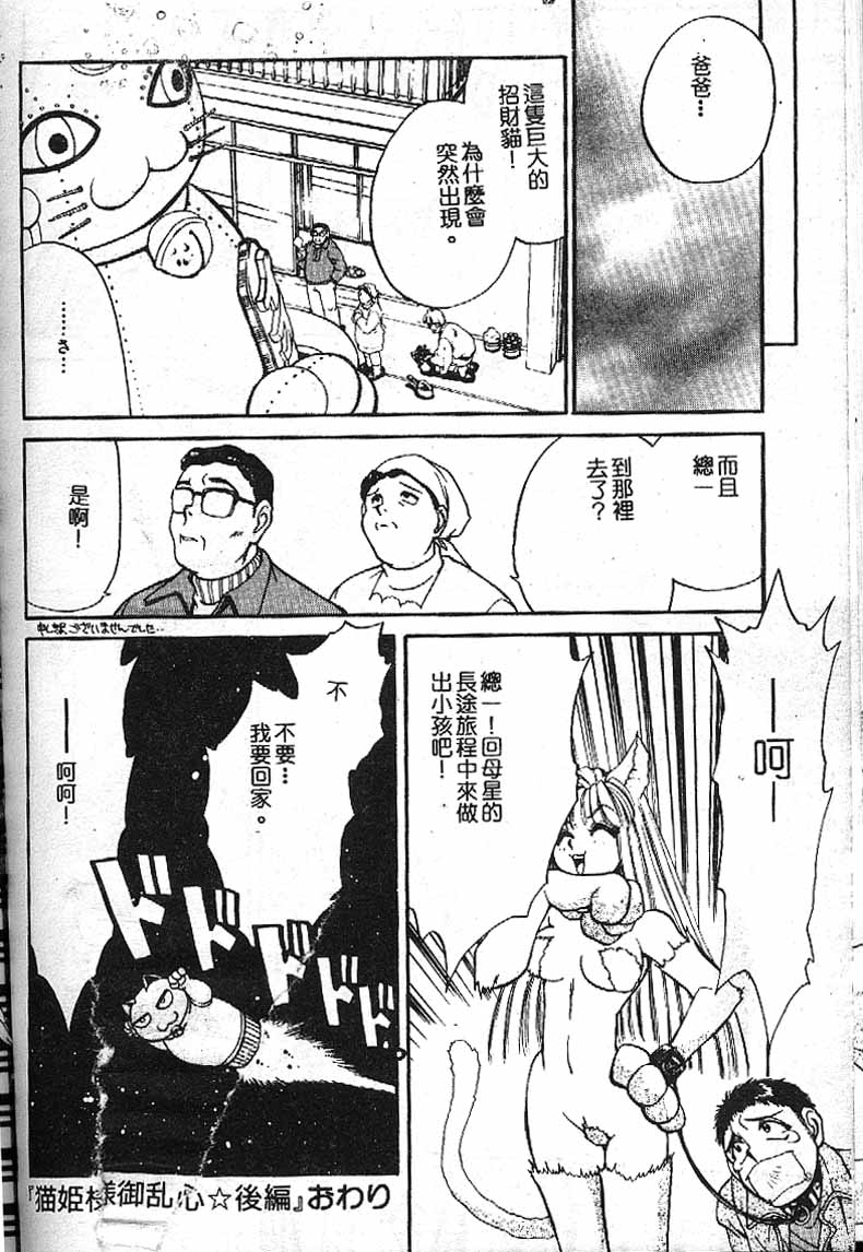 Min - Page 102