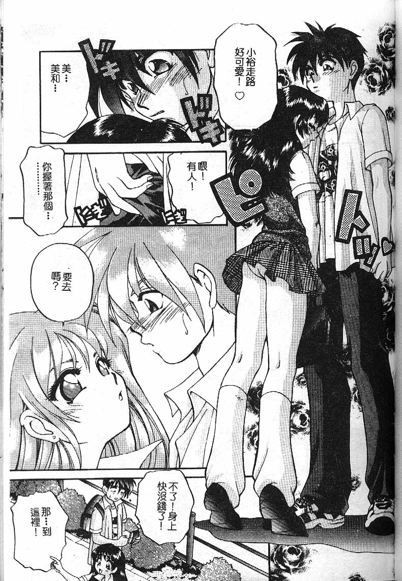Min - Page 107