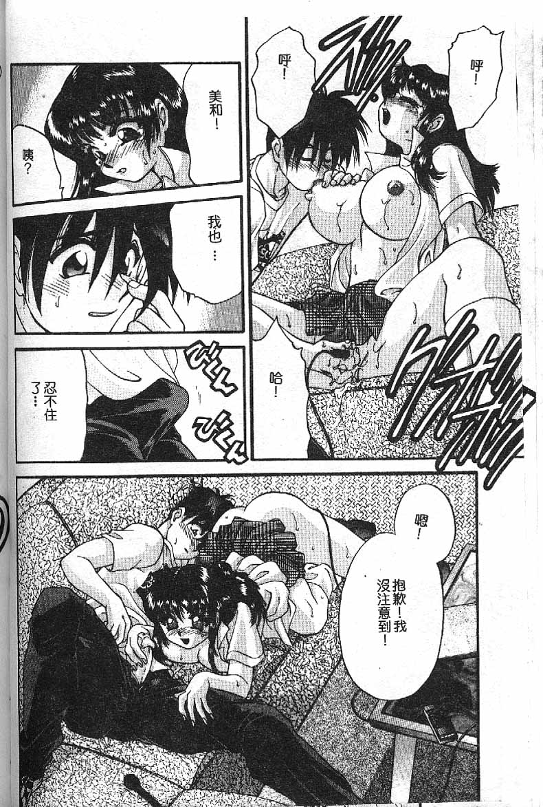Min - Page 112