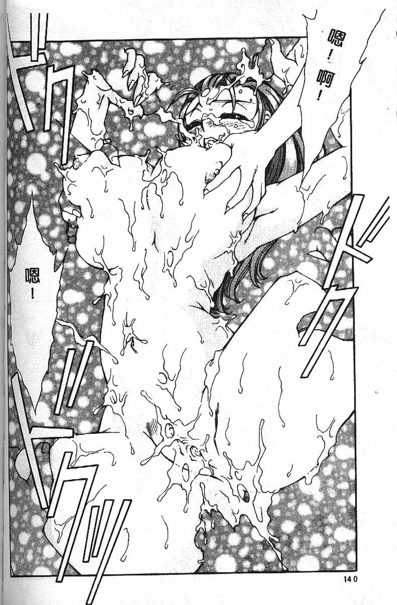 Min - Page 134
