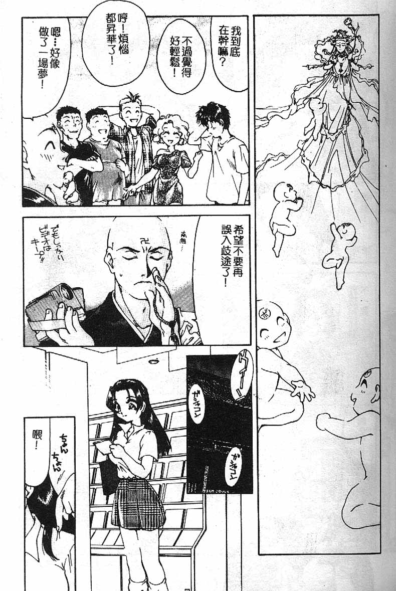 Min - Page 135