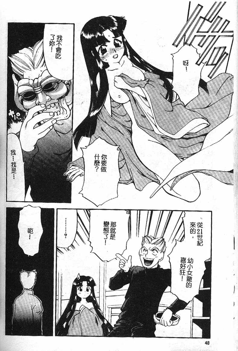 Min - Page 43