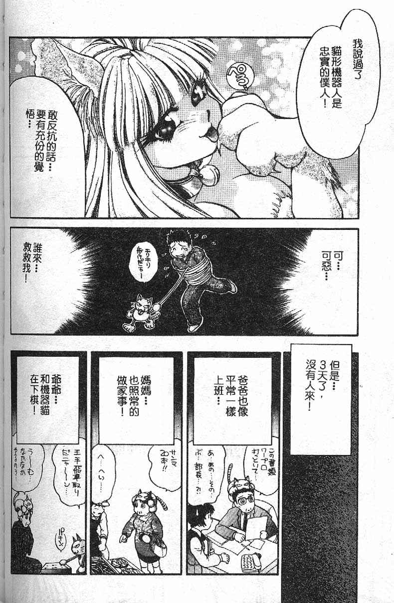 Min - Page 77
