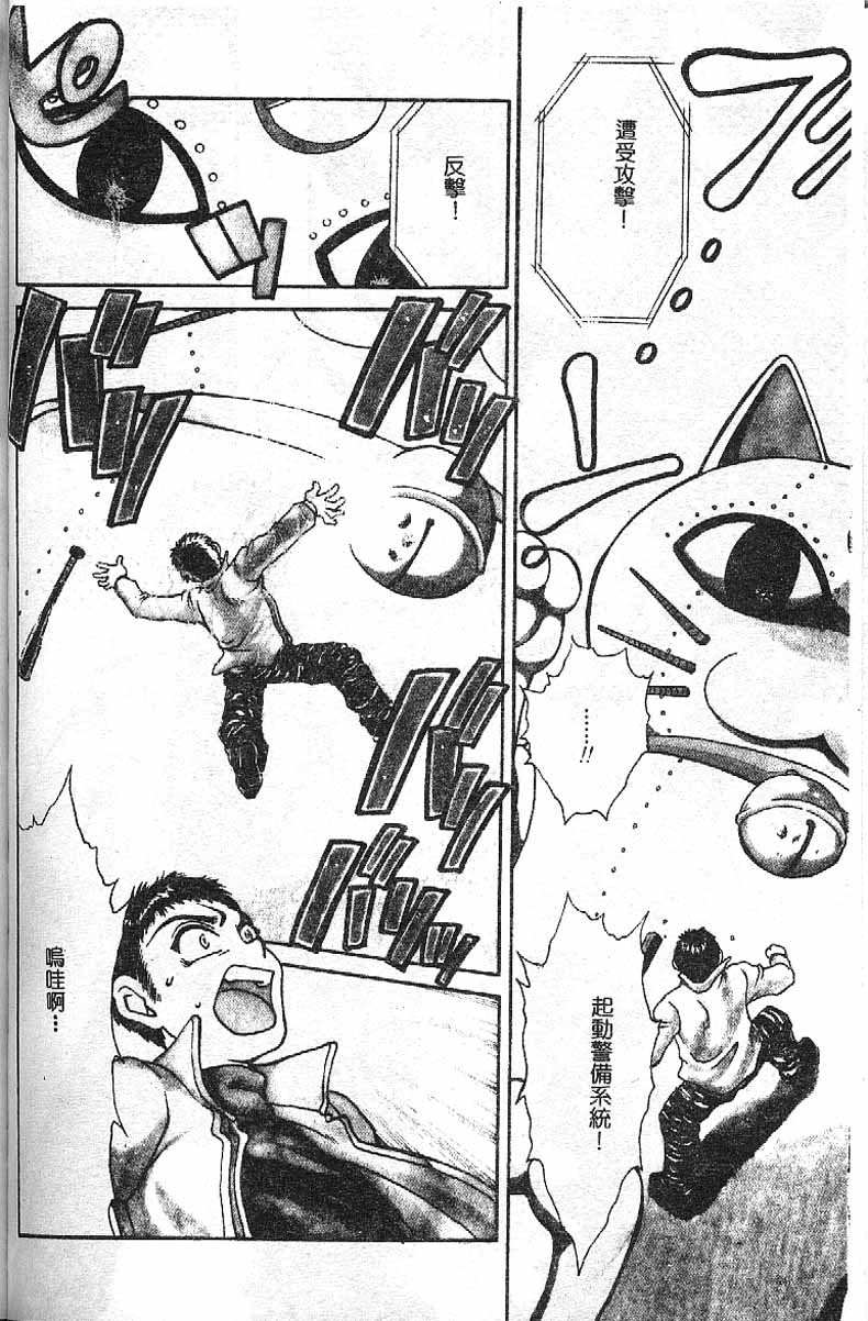 Min - Page 92