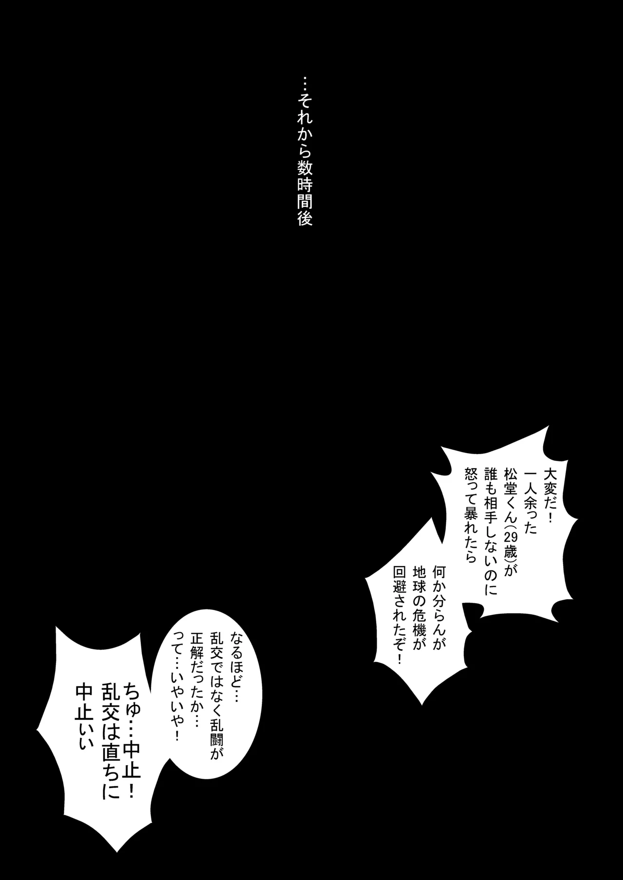 ROMANCE - Page 14