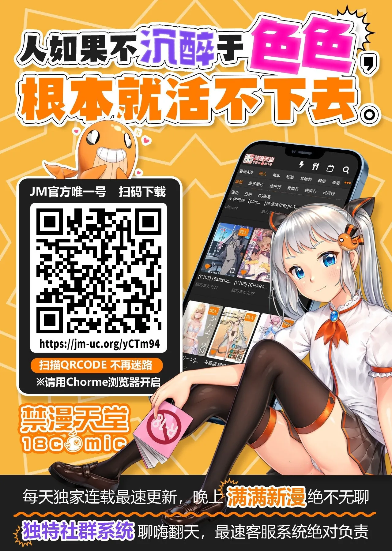 鄰居。之後，[漫漫長夜x禁漫漢化組] [多紋サカキ] 隣人。のち、(WEEKLY快楽天 2024 No.24) [無修正] [中国翻訳] - Page 29