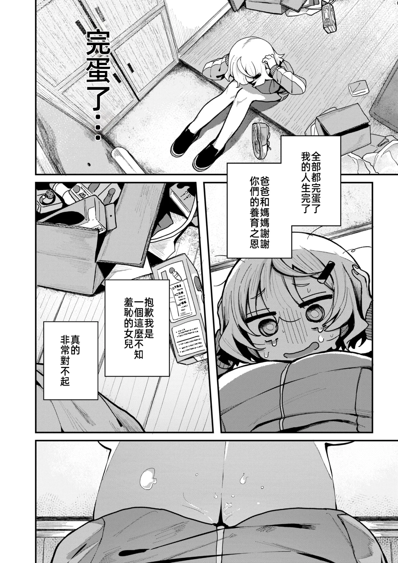 Preview page 5