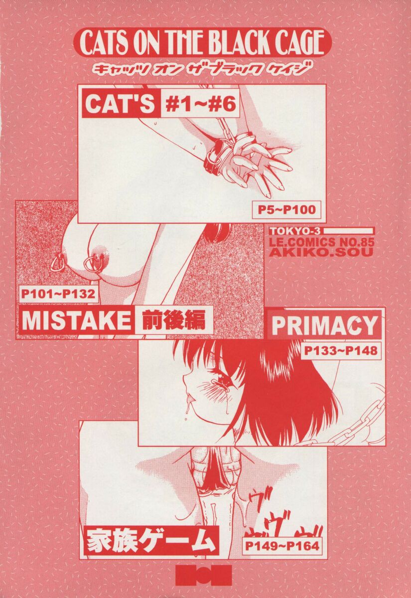 Cats On The Black Cage - Page 8