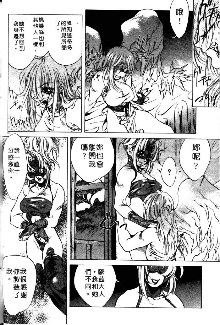 HYSTERIC ALIVE - Page 44