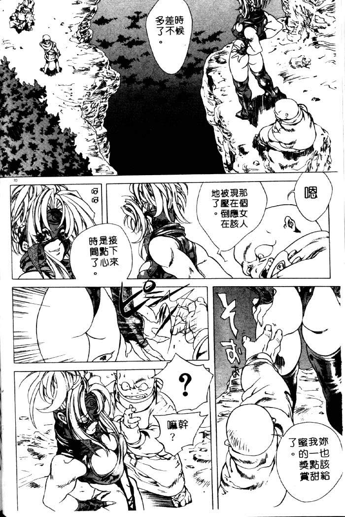 HYSTERIC ALIVE - Page 64