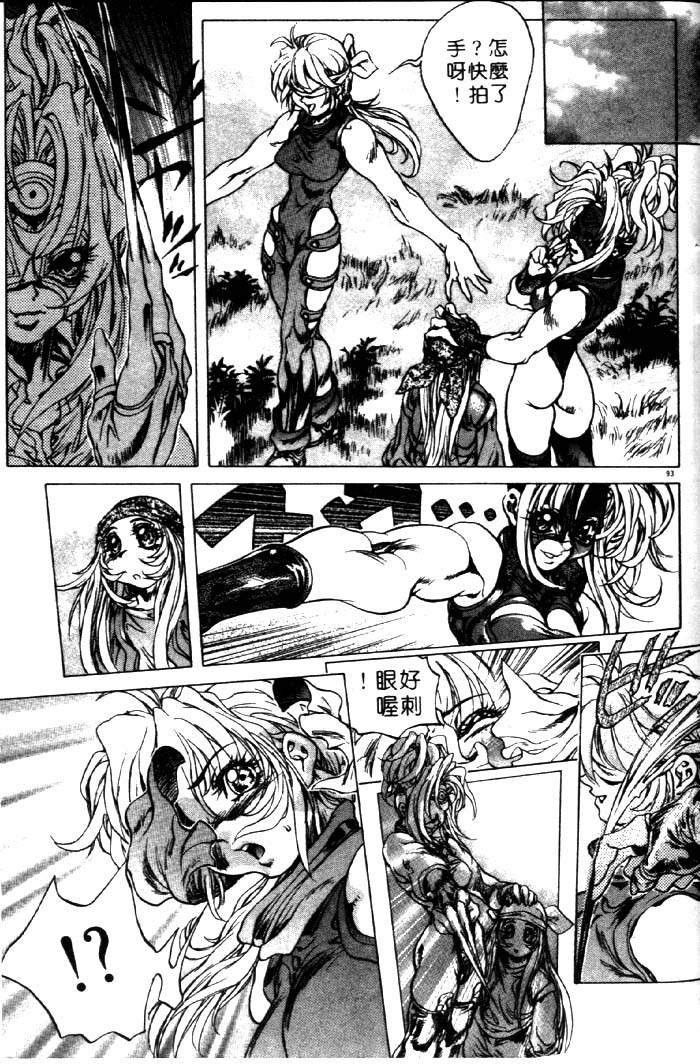 HYSTERIC ALIVE - Page 87
