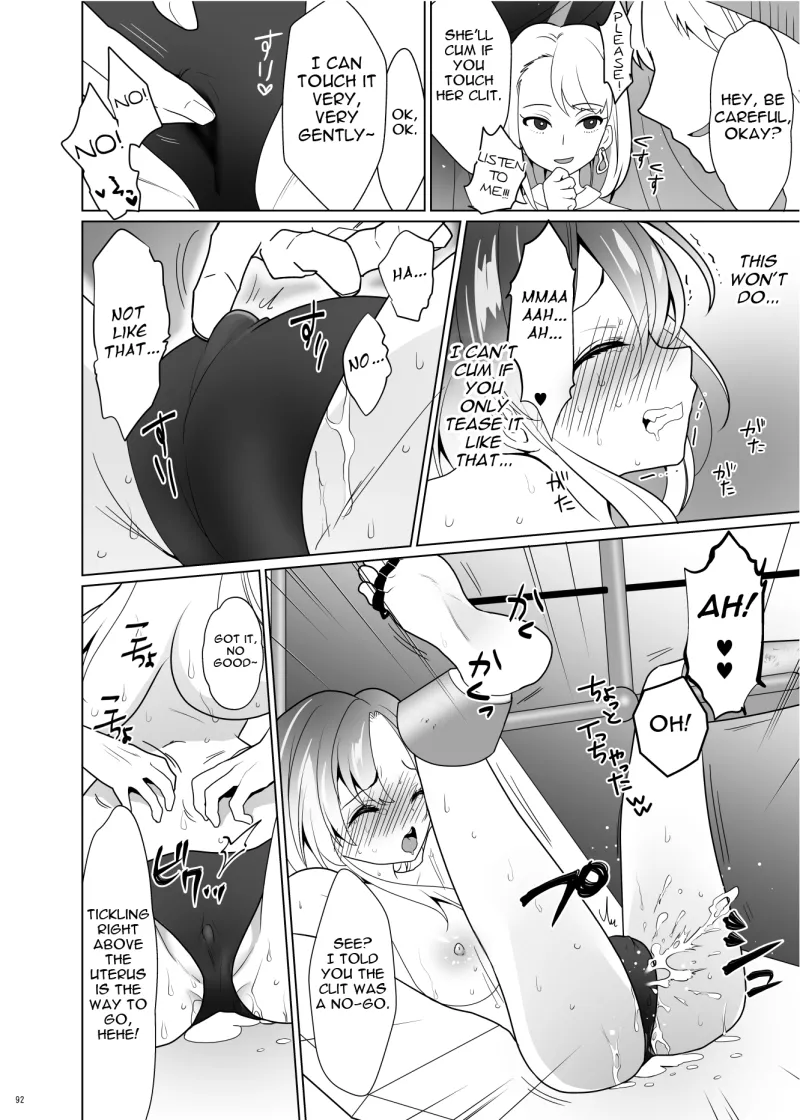 ppw - Kusuguri Paradox - Page 91
