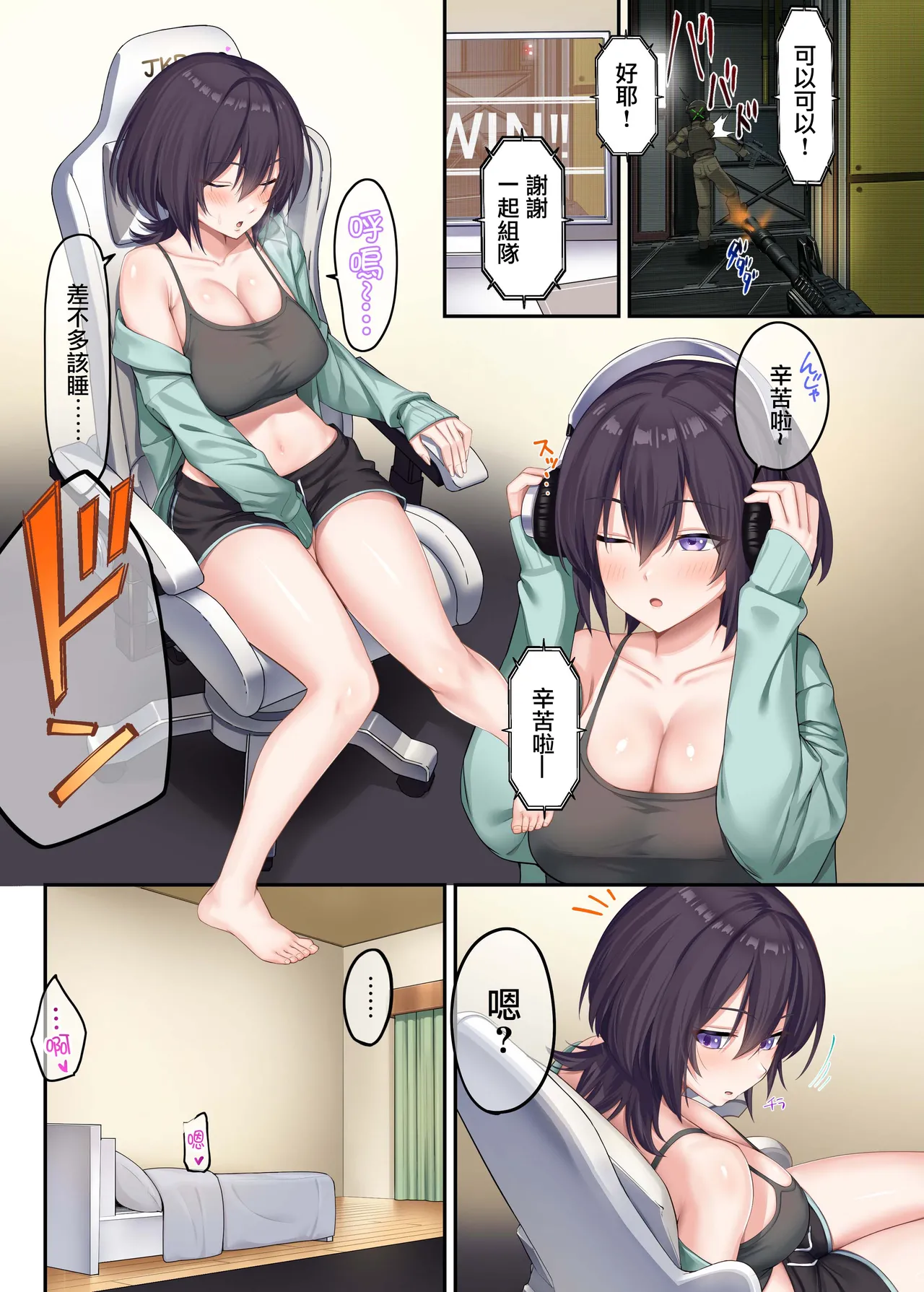 家庭教師として居候したはずが、エロいギャル達とセックスばかりしています。2 - Page 11