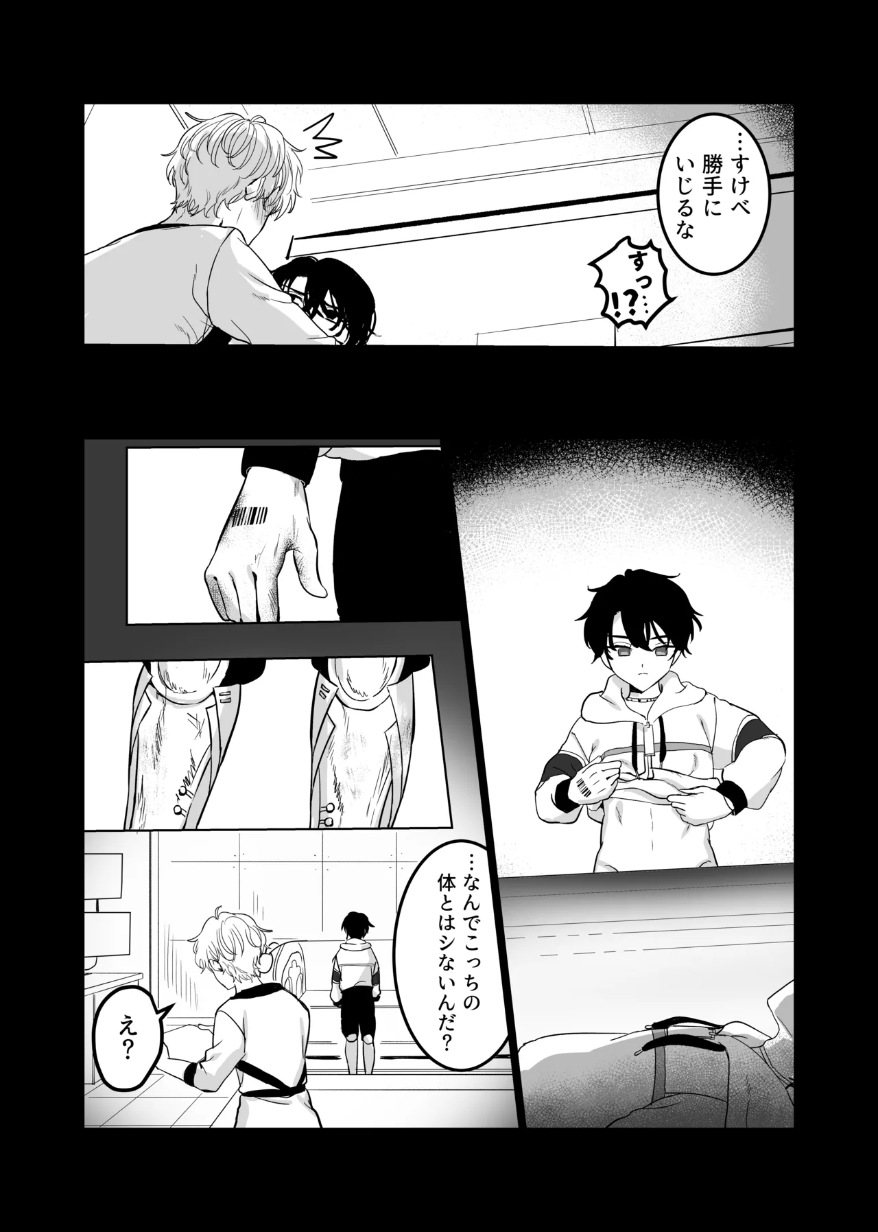 Libra - Page 13