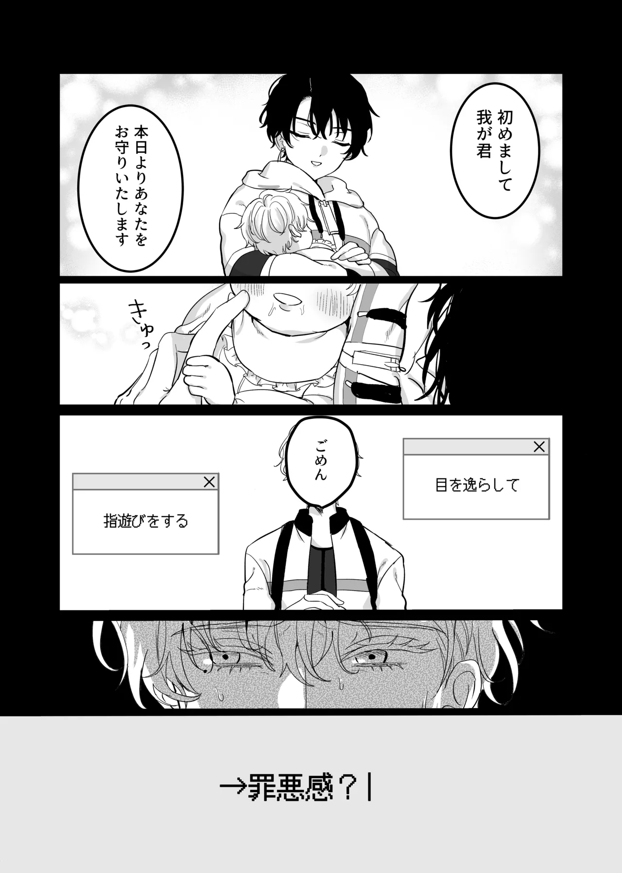 Libra - Page 17
