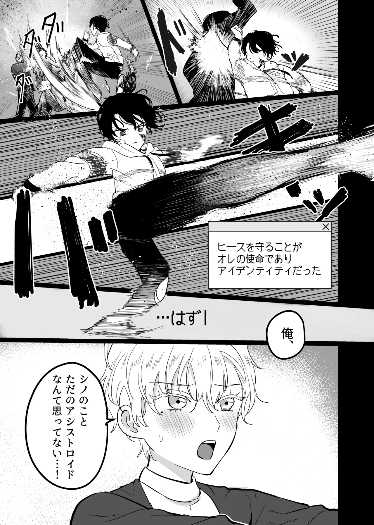 Libra - Page 19