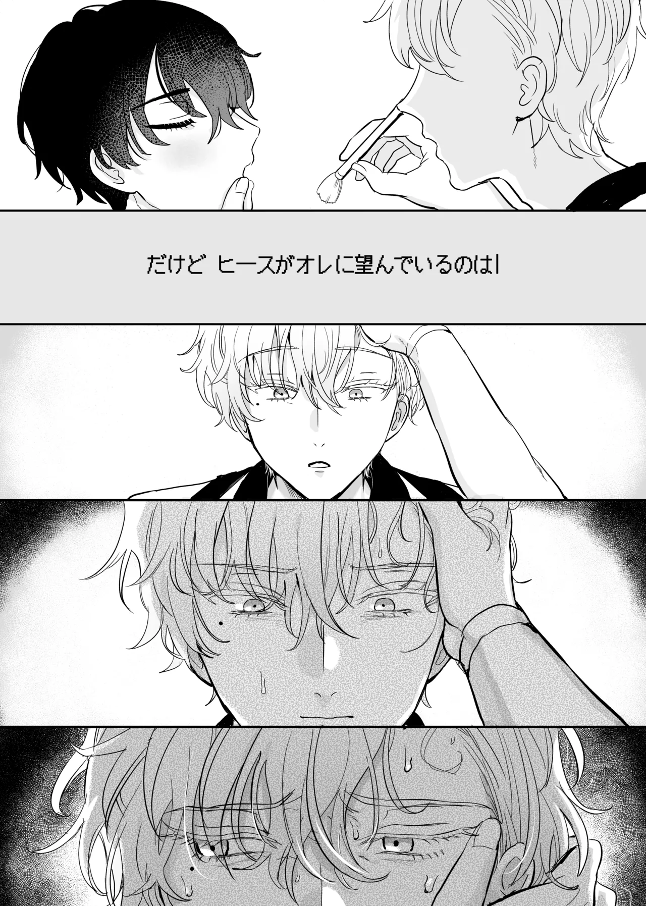 Libra - Page 23