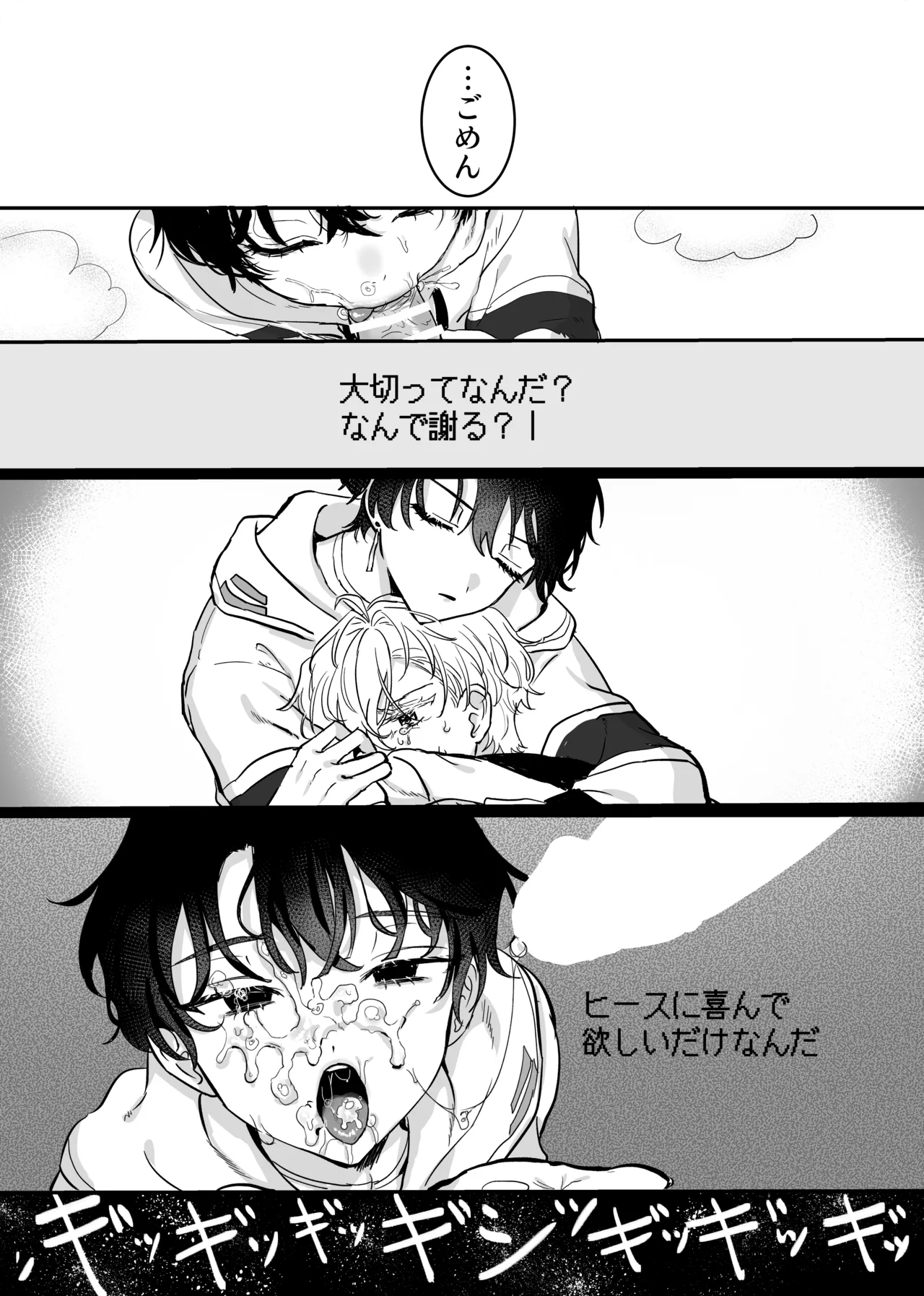 Libra - Page 25