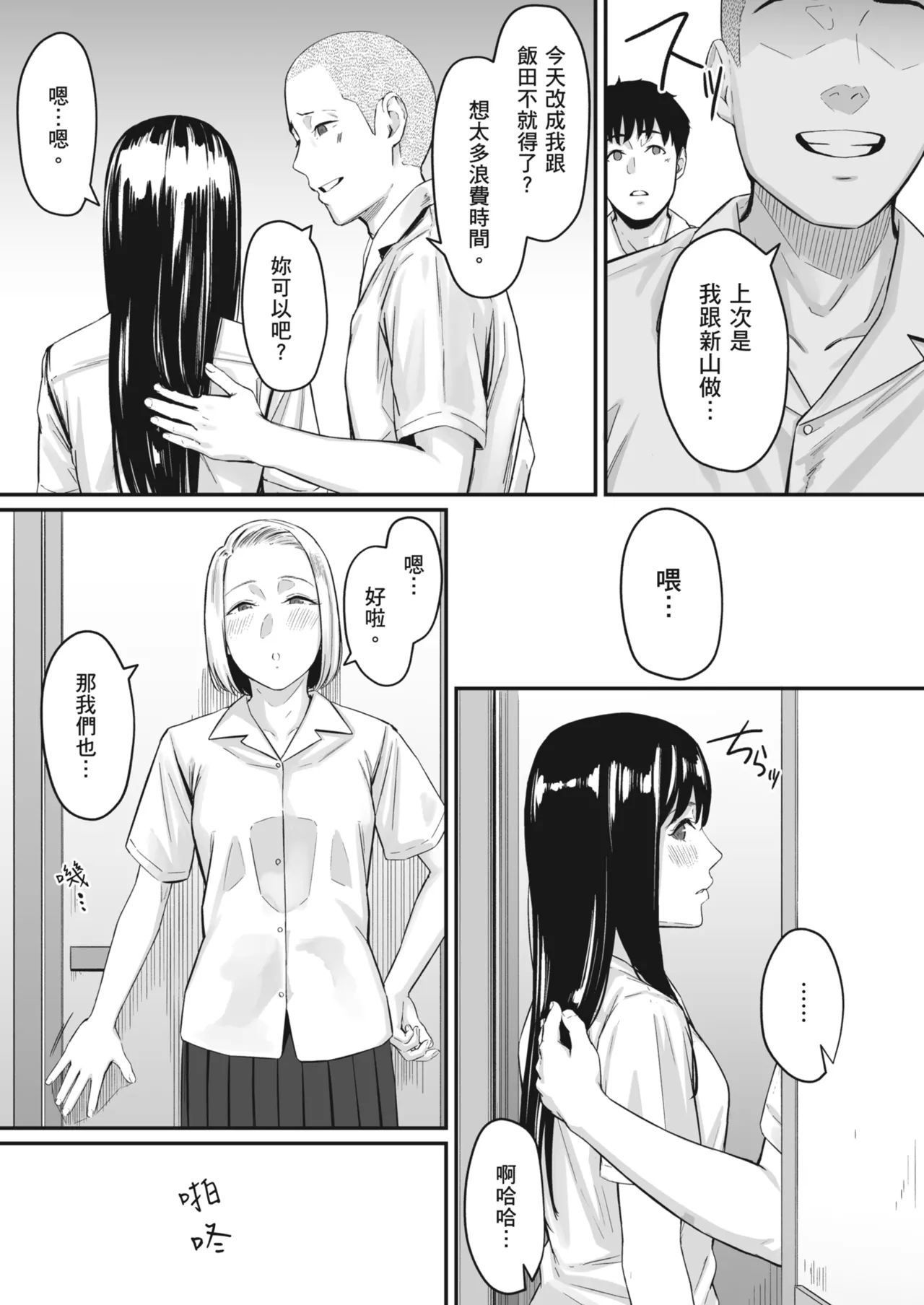 Karamizakari Anthology | 只想交歡的年紀 同人精選集 - Page 14