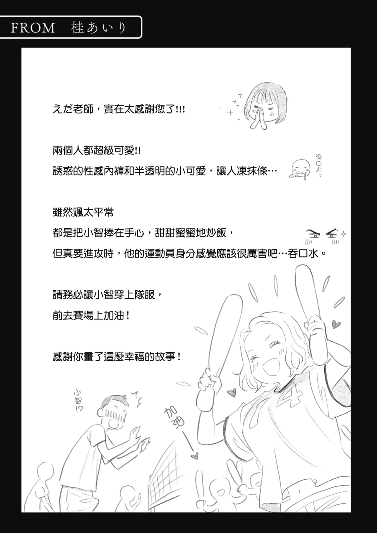 Karamizakari Anthology | 只想交歡的年紀 同人精選集 - Page 144