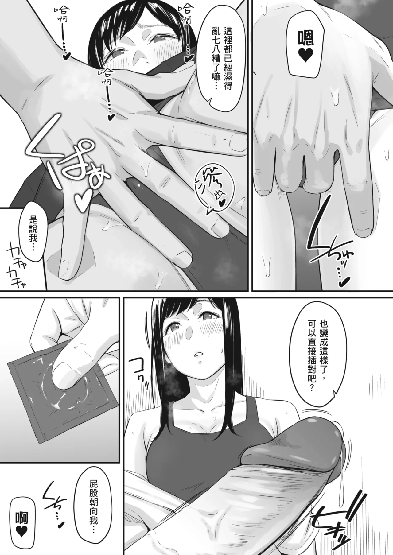 Karamizakari Anthology | 只想交歡的年紀 同人精選集 - Page 16