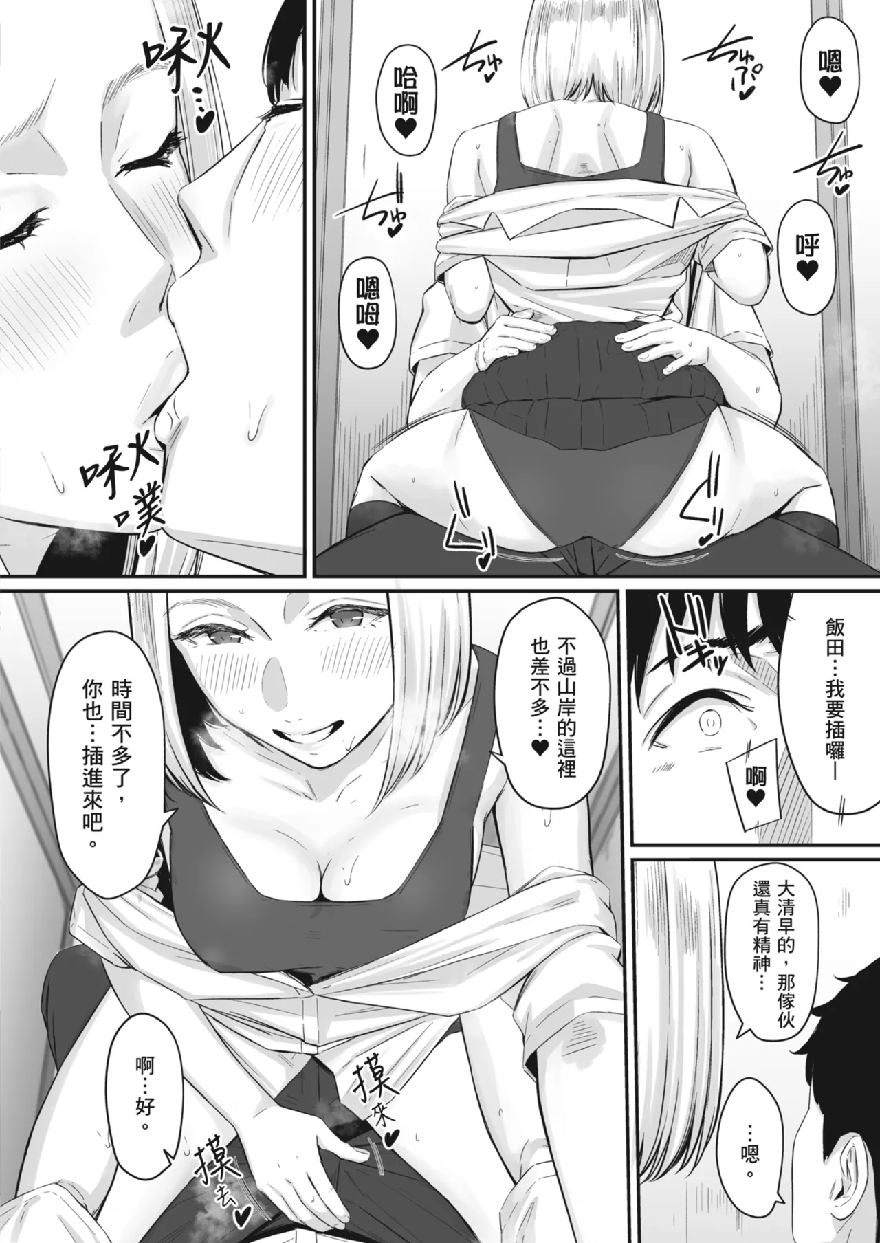Karamizakari Anthology | 只想交歡的年紀 同人精選集 - Page 17