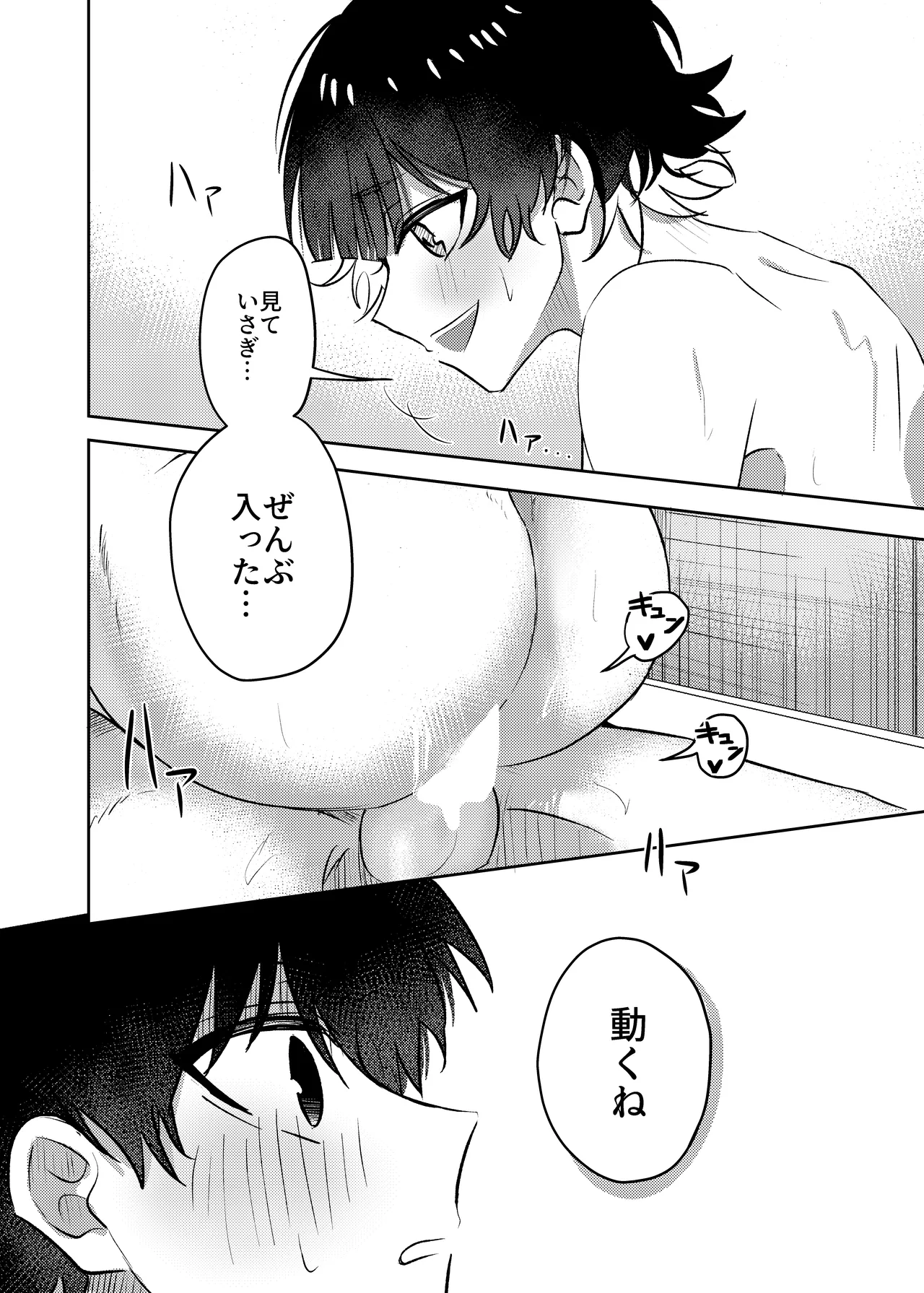 Futari no Himitsu - Page 13