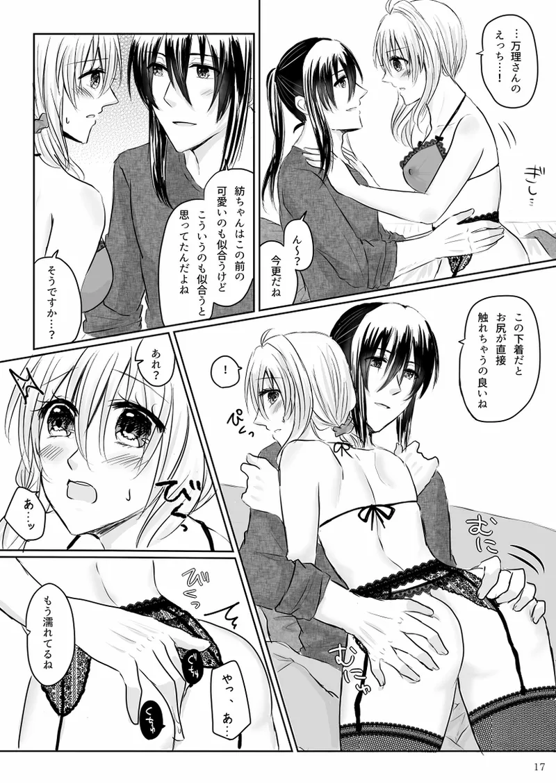 Lingerie Angel - Page 16