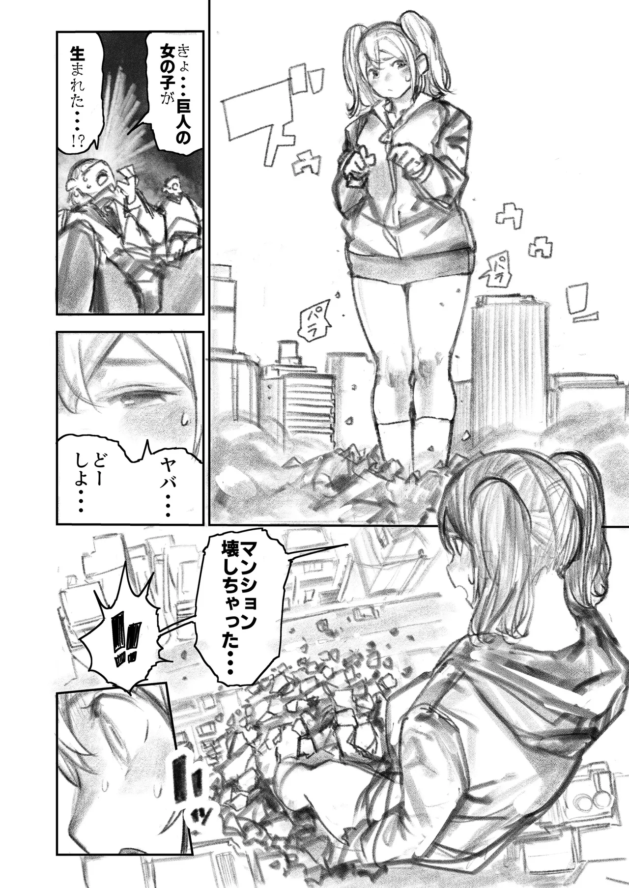 Kyodai Oyako - Page 45