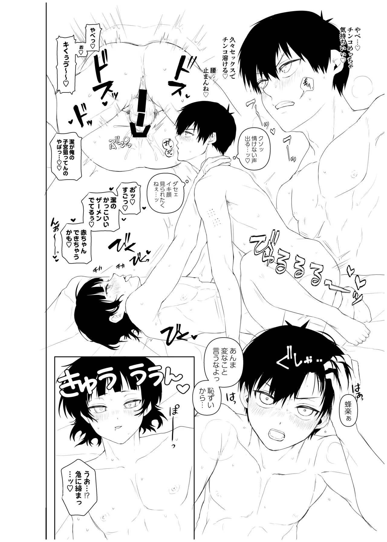 ISBC XXX - Page 13