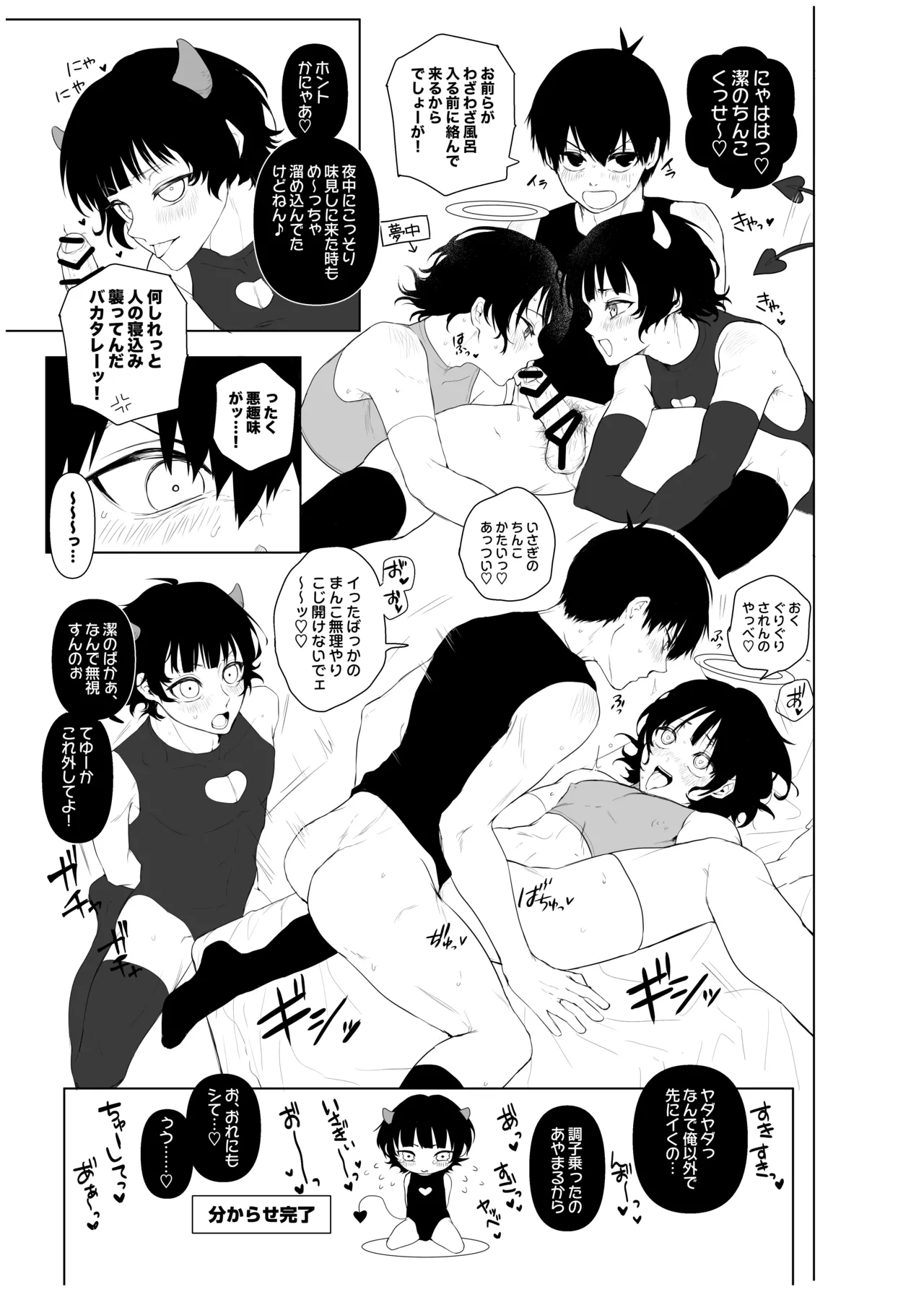 Preview page 6
