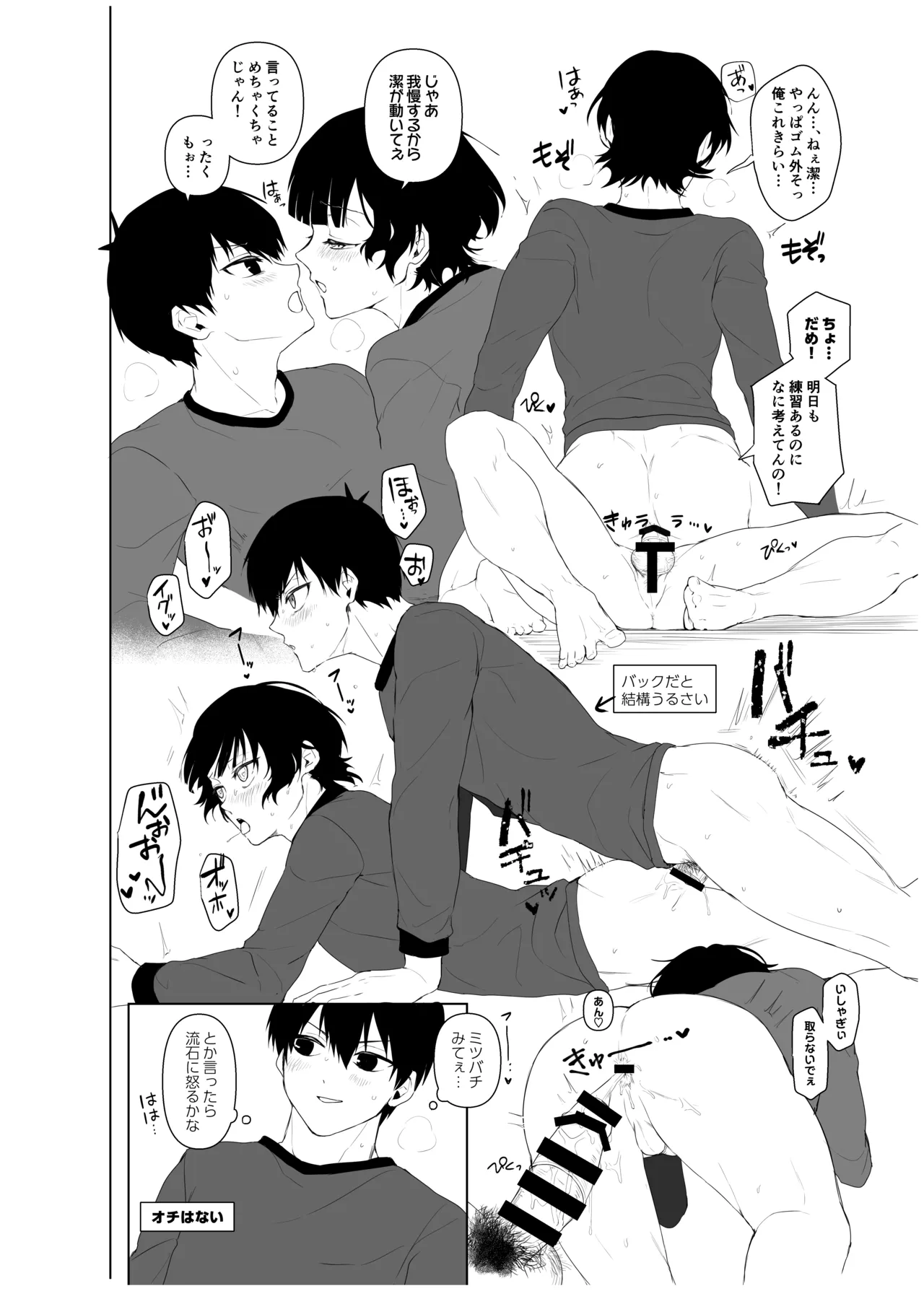 ISBC XXX - Page 9