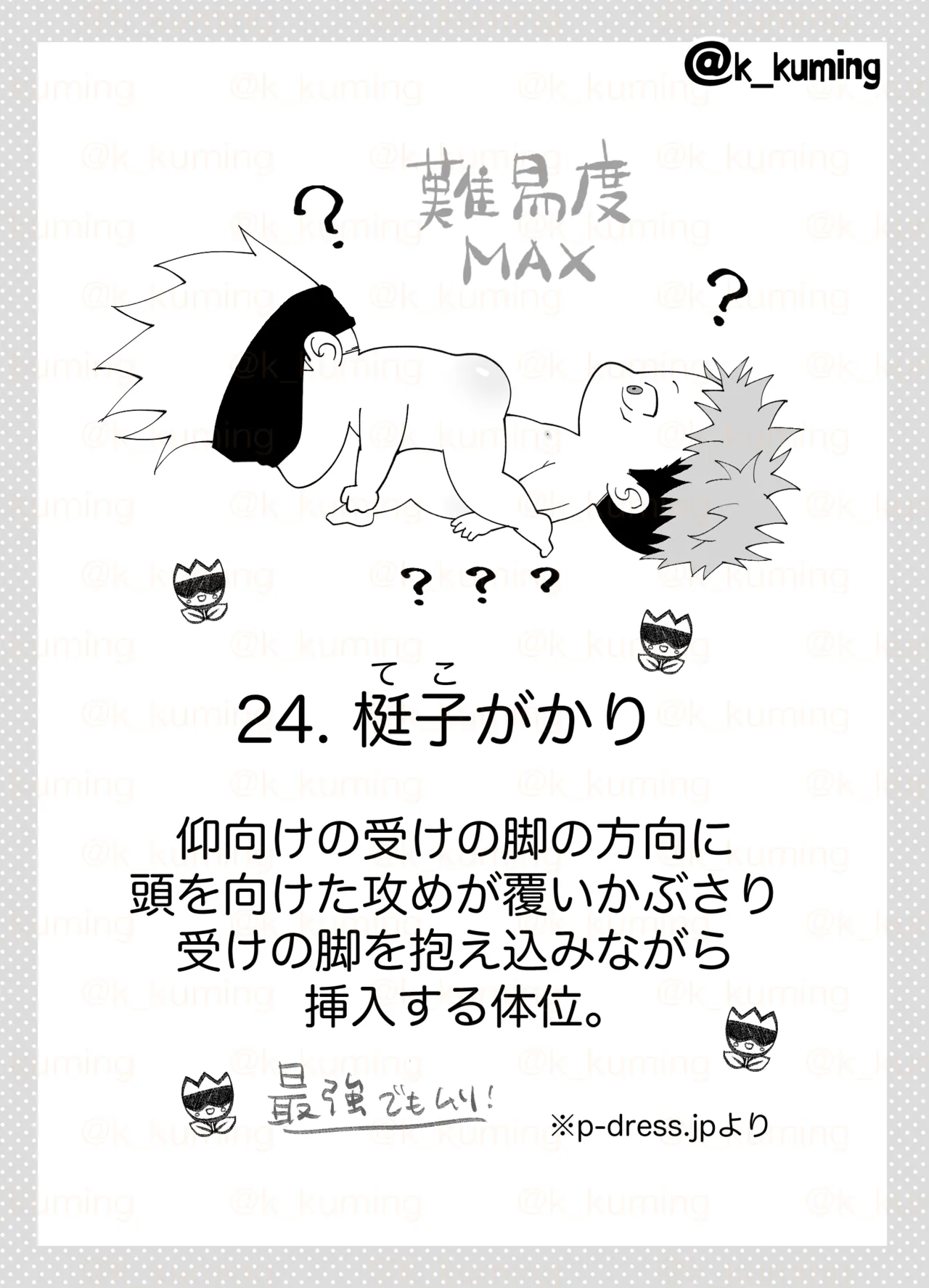 5U de 48 - Page 18
