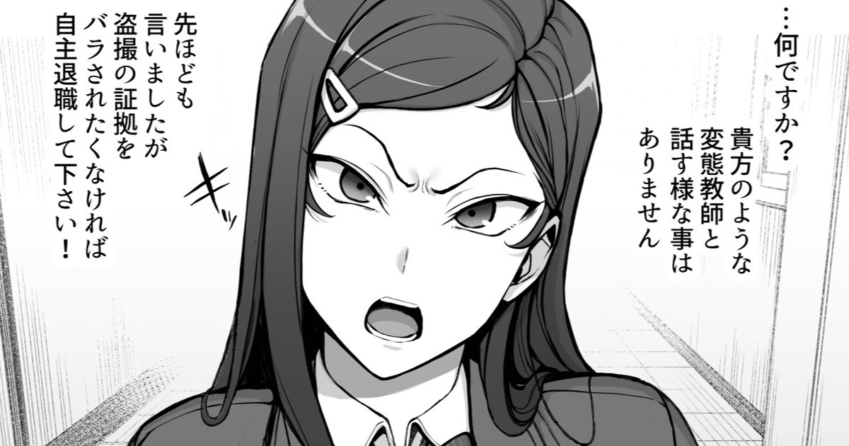 委員長とお話し - Page 1