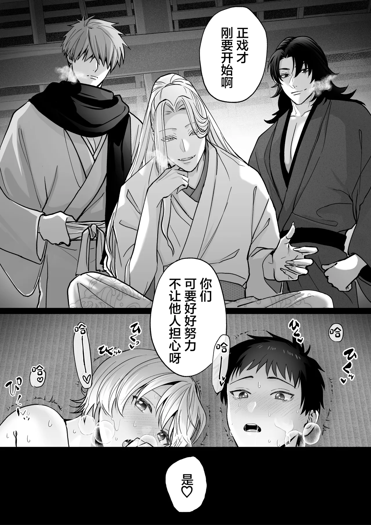 Shinkon - Page 34