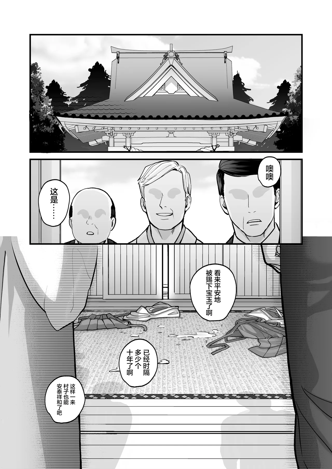 Shinkon - Page 36